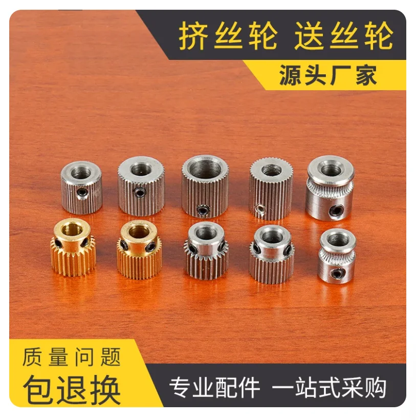 Stainless Steel Extruder Reduction Feed Wheel Gear 36/40 Teeth  3D Printer Accessories MK7/8 Brass