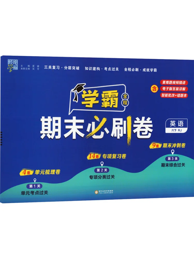 

Book-Winshare Must Clear Papers at the End Of the Semester English 6 Times Rj