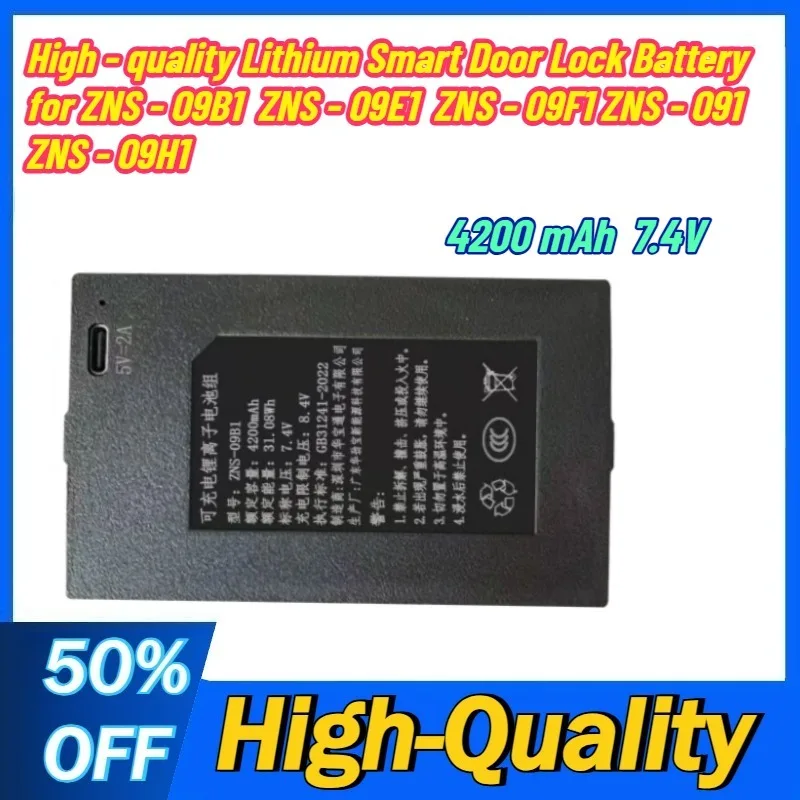 

Высококачественная долговечная литиевая батарея 4200 мАч для умных дверных замков ZNS - 09B1/E1/F1/091/09H1