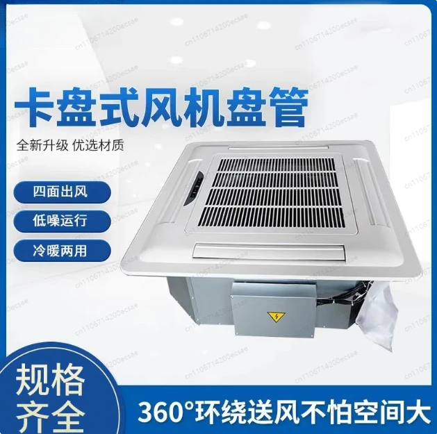 Cassette Fan Coil Water Air Conditioner Embedded Cooling and Heating Water System in Shopping Malls Ceiling Machine End