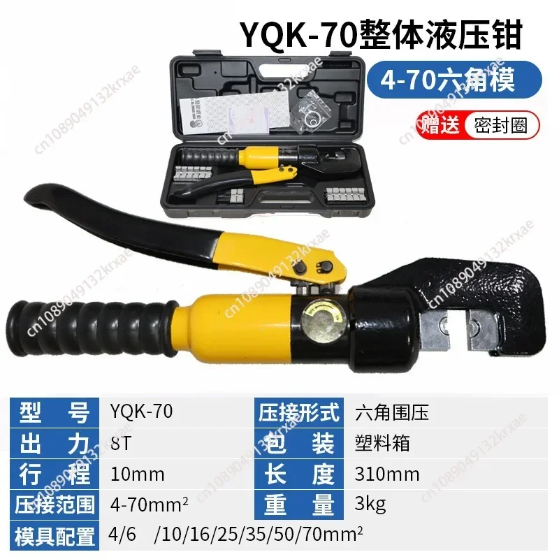 Hydraulic Clamp 4 6 10 16 25 35 50 70mm² Home Hydraulic Crimping Tool DIY Cable Wiring Crimping Plier Cordless Hydraulic Press