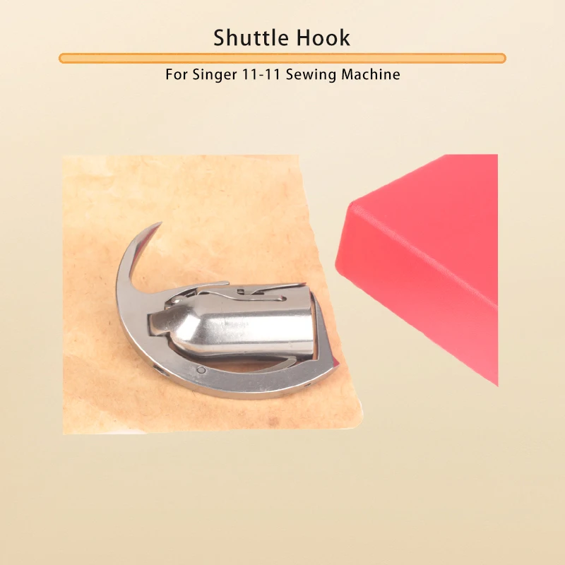 

HSH-1-1 Челнок открытой рамы для Singer 11-11, швейная машина Tailor TG-360NR