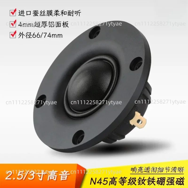 2.5-inch 3-inch Tweeter Strong Magnetic Silk Film Tweeter Speaker Speaker High-fidelity Sound Thorough and Pleasant To