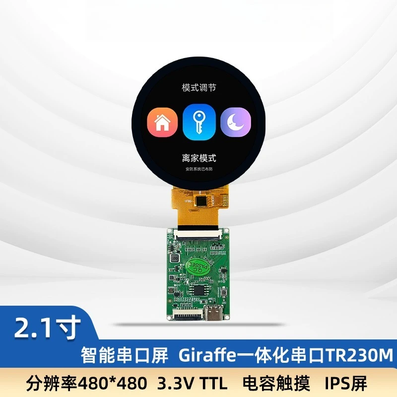 

2.1 Inch Round TFT LCD Screen Serial Touch Screen Human-machine Interaction with Configuration 3.3V TTL Communication