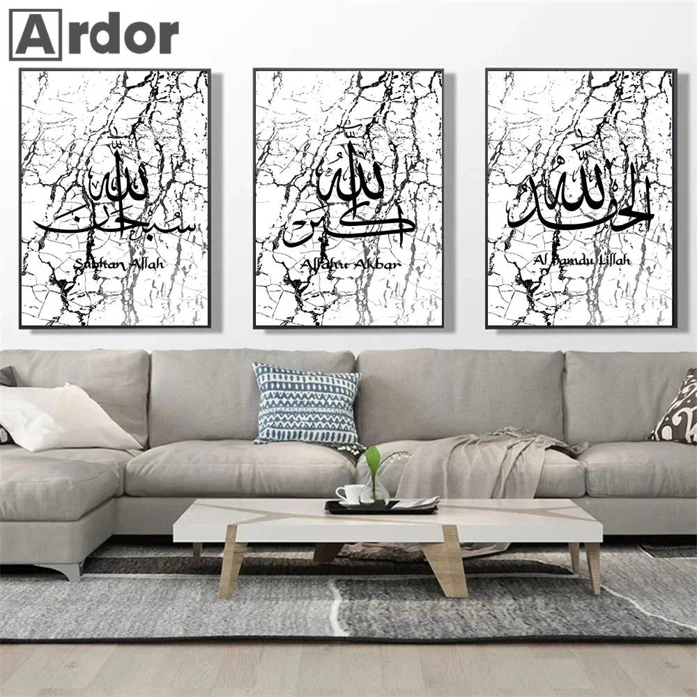 Islam Calligraphy Poster Aran Mosque Motto Ramadan Decoration Canvas Painting Muslim Wall Art Print Pictures Artwork Home Murals