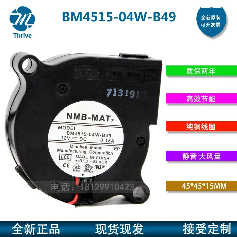 NMB BM4515-04W-B40/B49 4515 12V 0.18A 4.5 cm Blower Cooling Fan for Electronic Equipment
