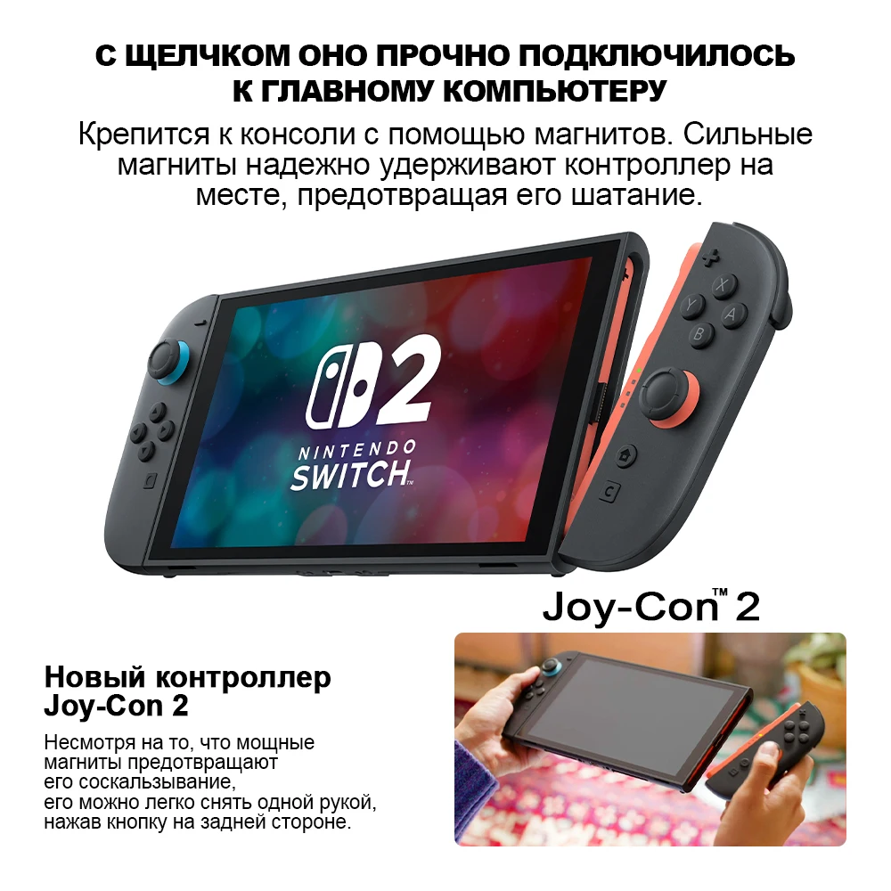 Nintendo Switch 2 Console - 256GB 7.9-Inch Touchscreen LCD