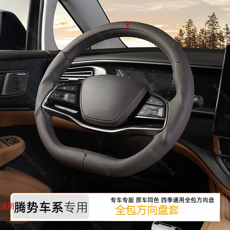 For Denza D9  Steering Wheel Cover 3-piece All Inclusive Ultra-thin Anti Slip and Sweat Absorbing Handle Cover Accessories
