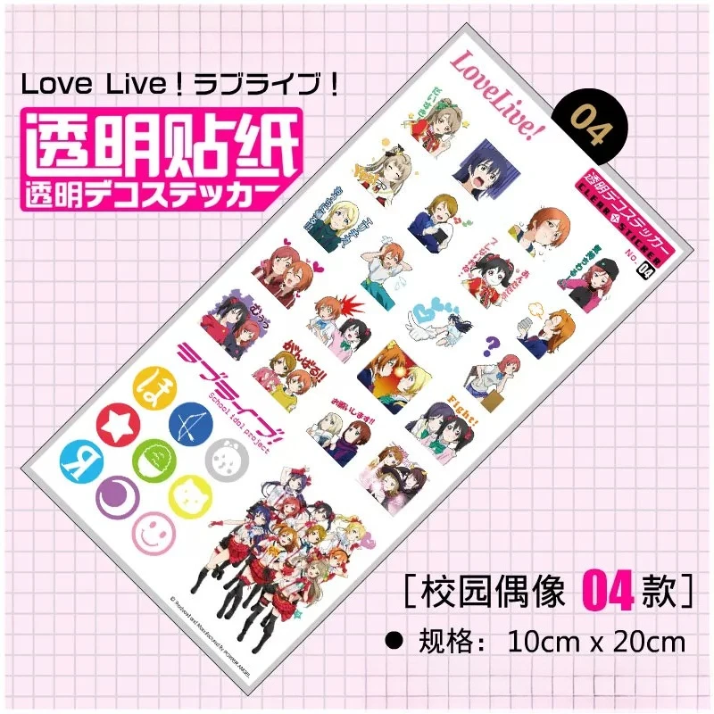 Love Live! Honoka Kosaka/Umi Sonoda Transparenter, farbintensiver, kreativer, dekorativer, wasserdichter Aufkleber für DIY-Handyhüllen – Detail 2