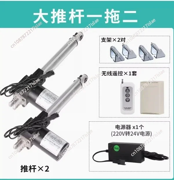 Large electric push rod one drag one drag two 20-1500 stroke sofa adjustment rod motor telescopic rod, remote control model