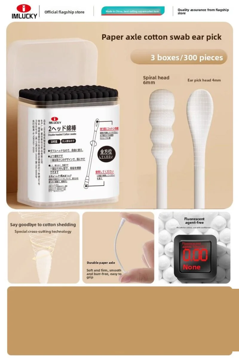 IMLUCKY | Non-shedding Disposable Double-headed Ear Cleaning Swabs for Babies