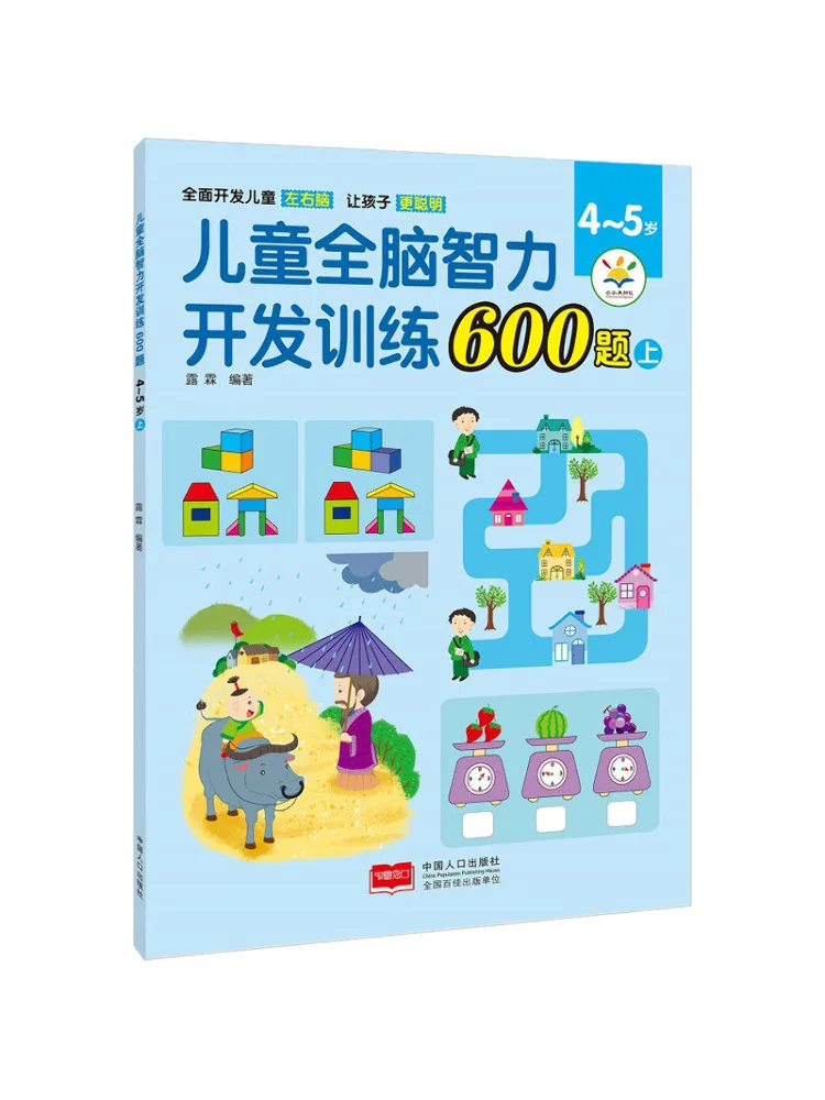 

Книга-Winshare, обучение развитию всего интеллекта детского мозга, 600 вопросов, верхняя часть для 4-5 лет