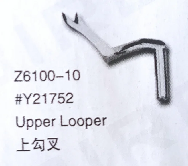 

（10PCS）Upper Looper Y21752 for YAMATO Z6100-10 Sewing Machine Parts