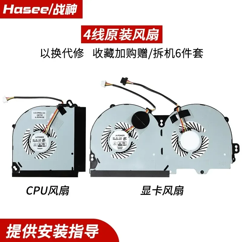 for Hasee Shenzhou God of War Z7-KP7 Pro Laptop Cooling Fan CP95S04 CPU GPU Cooler Replacement Notebook Internal Fan