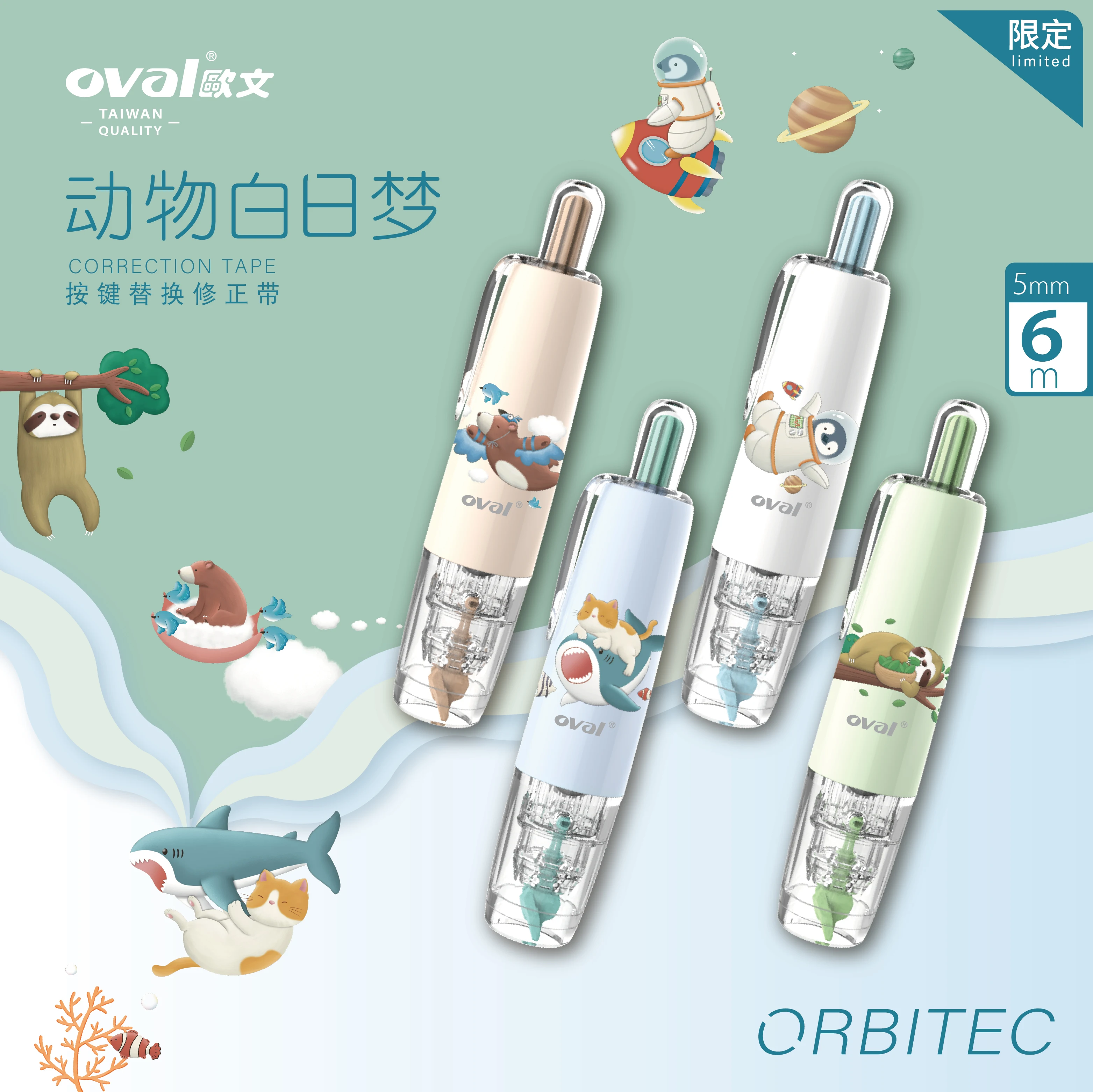 البيضاوي Kawaii المحمولة تصحيح الشريط قدرة عالية لطيف الحيوان 360 درجة دوران الصحافة استبدال مصحح القرطاسية هدية