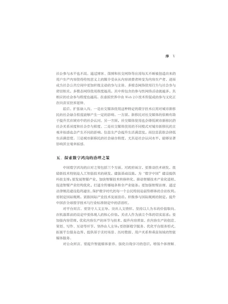 Book-Winshare The Digital Divide Concept Causes and Consequences