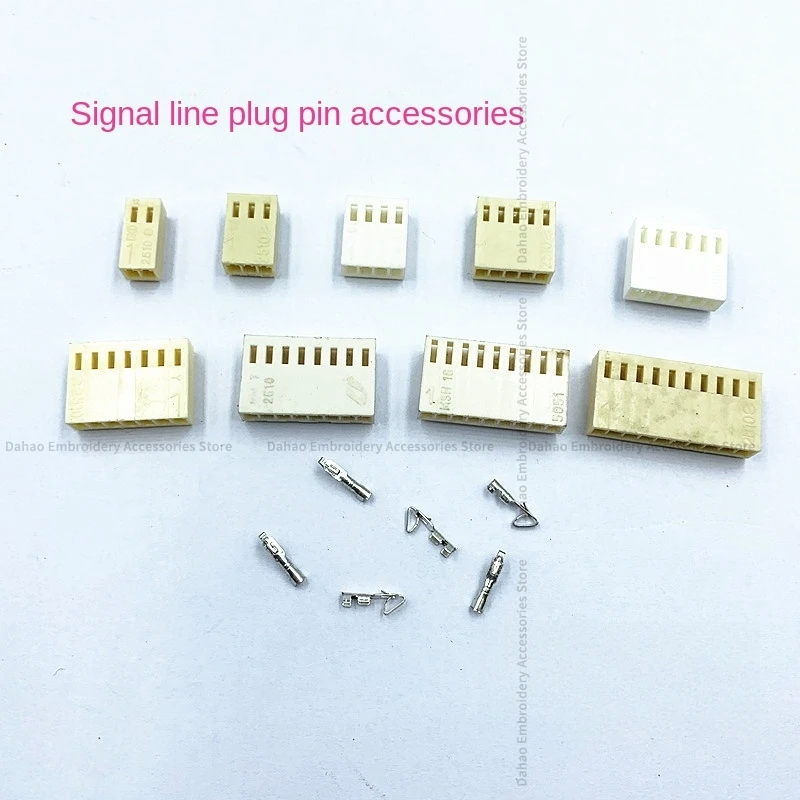 10PCS Signal Line Plug Pin 2510 Pin 2P 3P 4P 5P 6P 7P 8P 9P 10P Shell Computer Embroidery Machine Accessories