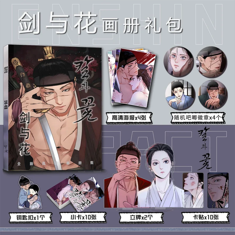 The Blade and Petal Art Book, Stickers, Acrylic Standees, Keychains, Badges, and Posters.Books