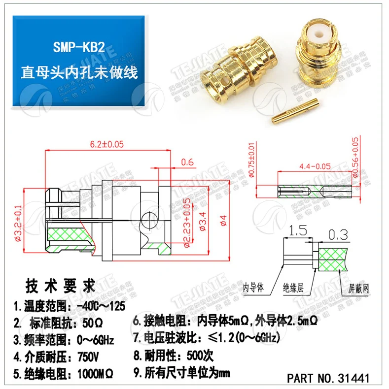 1 PCS SMP-KB2 SMP-KWB2 Adapter for RG405 Semi-felxible Semi-Rigid Cable All Copper Gold-Plated