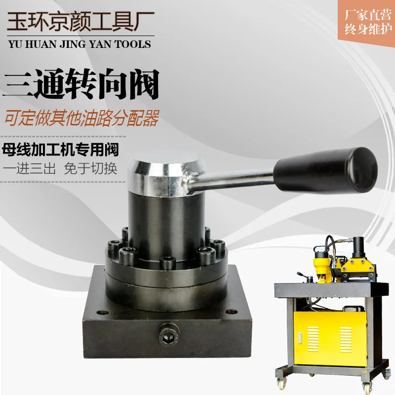 صمام هيدروليكي عالي الضغط ثلاثي الاتجاهات، صمام توزيع يدوي لدائرة الزيت، موزع 2345 اتجاهًا مع مفتاح