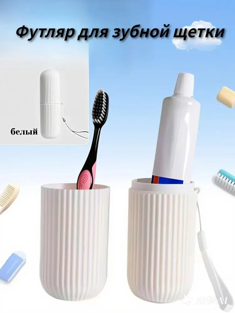 Travel Toothbrush Case Portable Rinse Cup Solid Color Toothbrush Mouthwash Cup Household Toothbrush Storage Cup  ﻿