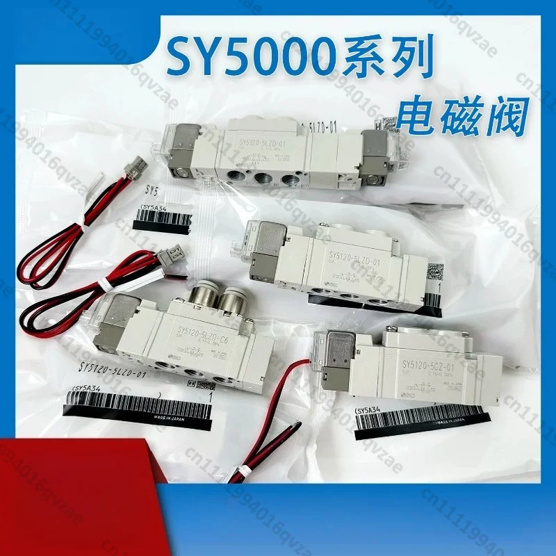 SY5120-5LZD-01SY5220/5320-4G/5LZD/6LZE/MZD-C46 Two Position Five Way Solenoid Valve