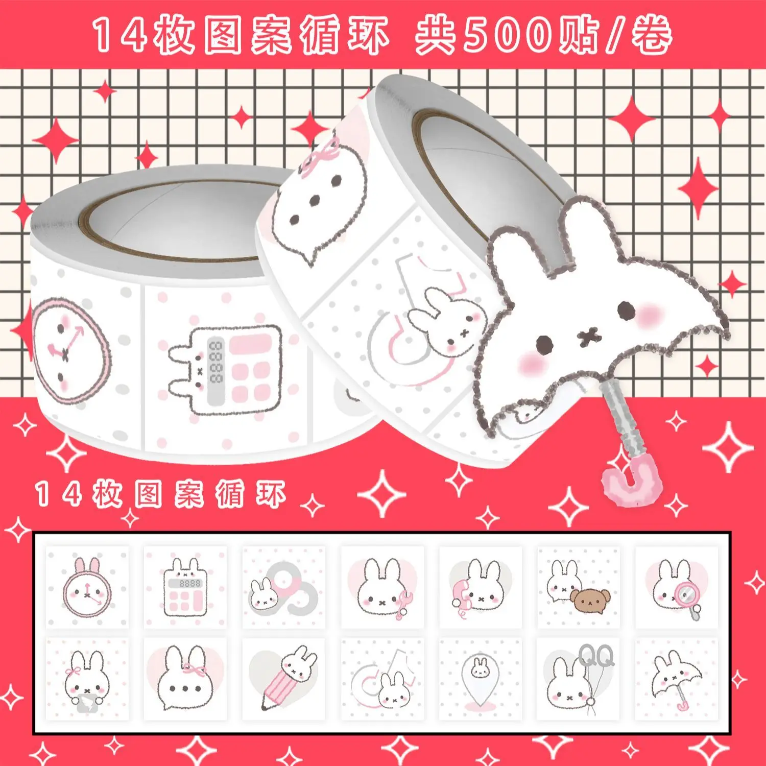500Pcs Kawaii Miffy Sticker Seal Sticker Cartoon Rabbit Roll Sticker Cartoon Ins-style Planner Decoration Girl Gift
