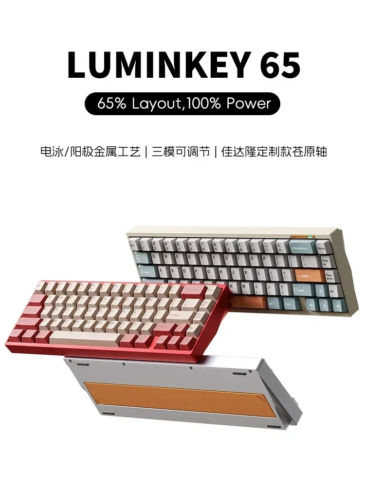 Luminkey65 комплект механической клавиатуры для геймера, 3 режима, алюминиевый сплав, 65%, беспроводные клавиатуры, горячая замена, индивидуальные игровые клавиатуры, подарки