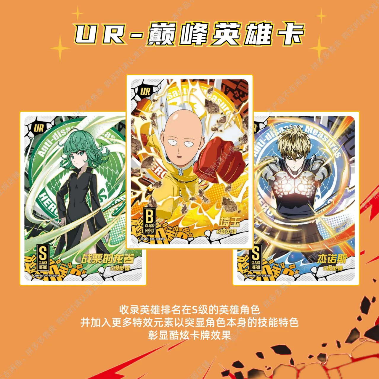 Wholesales One Punch Man  Collection Cards Kayou  Serious Version BP UR SSR Playing Anime Trading Acg Card