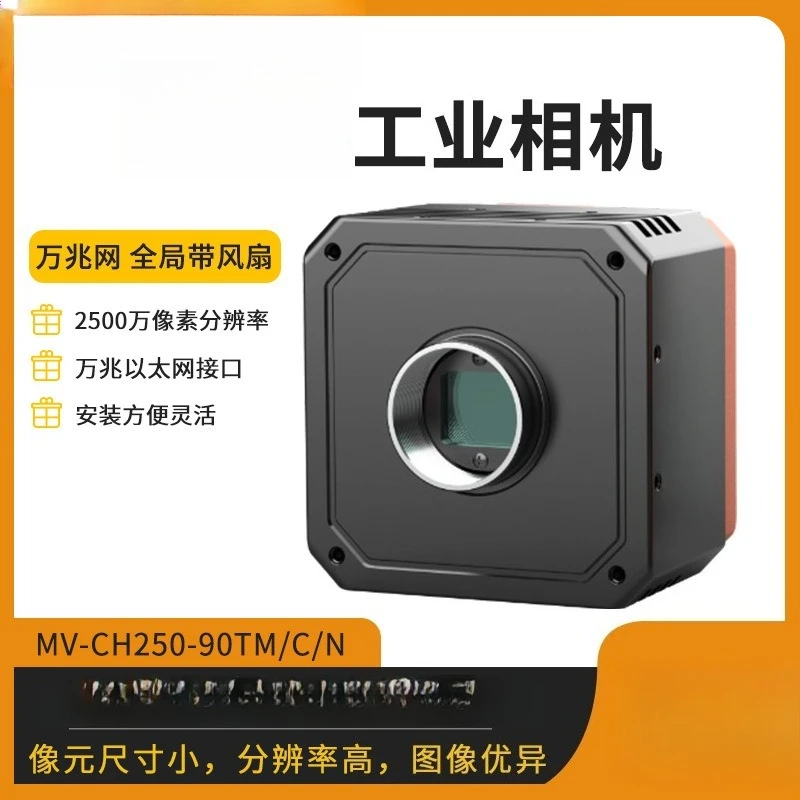 Industrial Area Scan Camera MV-CH250-90TM-C-NF High Resolution Visual Automation Inspection
