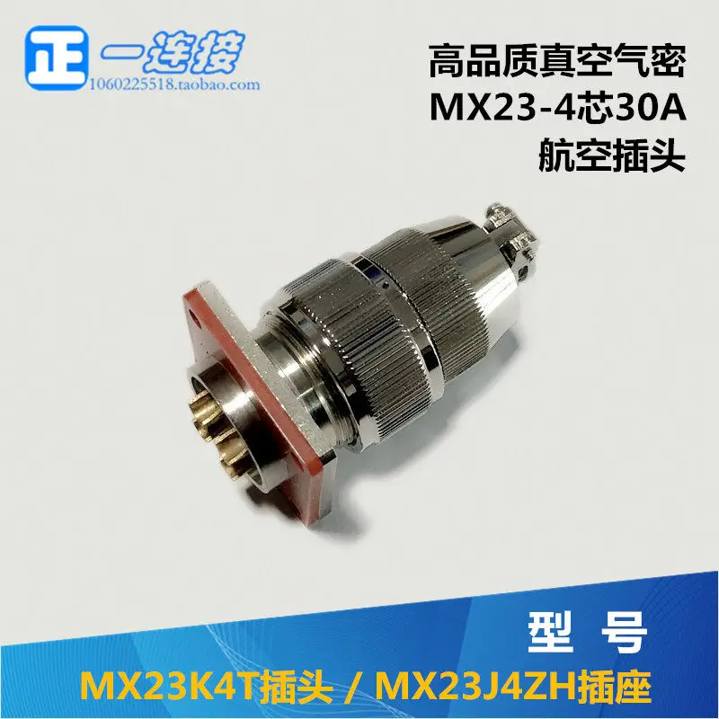 Vacuum airtight aviation plug MX23-4 core MX23K4T/MX23J4ZH socket glass sintered 23MM