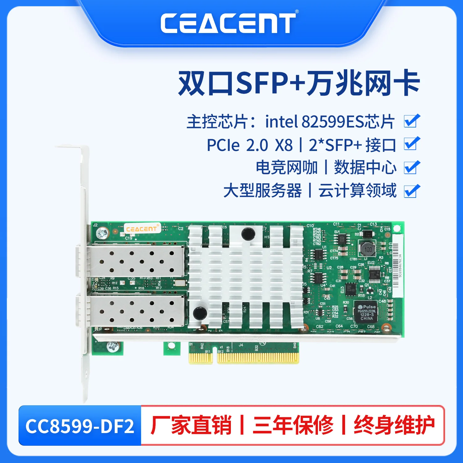 

X520-DA2 82599ES chip CEACENT CC8599-DF2 dual port fiber 10G network interface card X710/XL710 40G/100G network interface card
