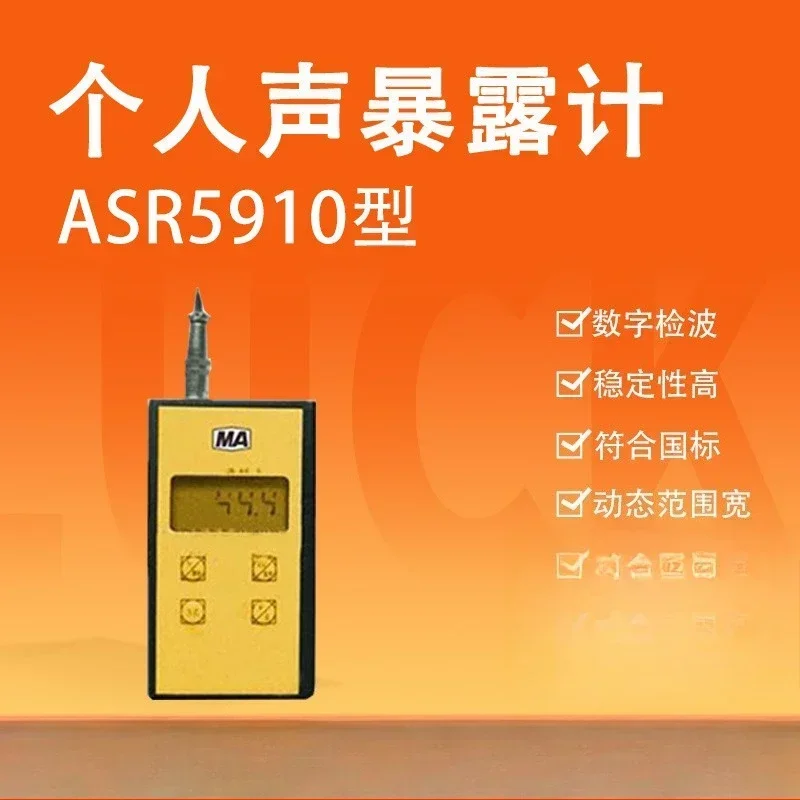 ASR5910 personal sound exposure meter, practical, easy to use