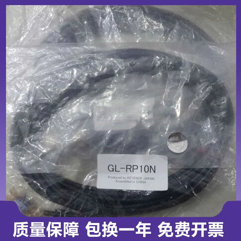 Original Imported KEYENCE GL-RP10N Safety Grating Body Connection Cable, False One, Penalty Ten