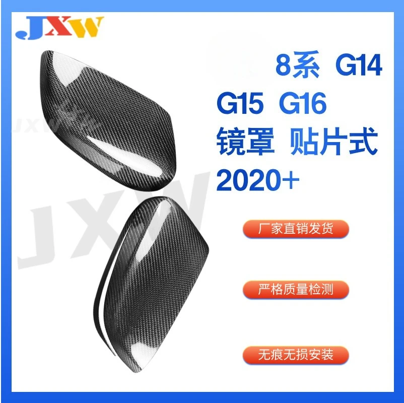 Suitable for BMW 8 Series G14 G15 G16 M5 carbon fiber mirror cover, patch type, car modification surround kit