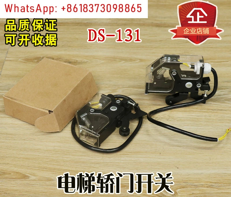 

5Pcs elevator car door switch DS-131 high quality 161 pairs of door locks 131 limit switch travel deceleration accessories