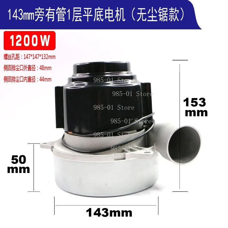 Vacuum cleaner motor accessories Washing machine dry and wet dual-purpose dry motor 2000W-400W disc 65-143MM