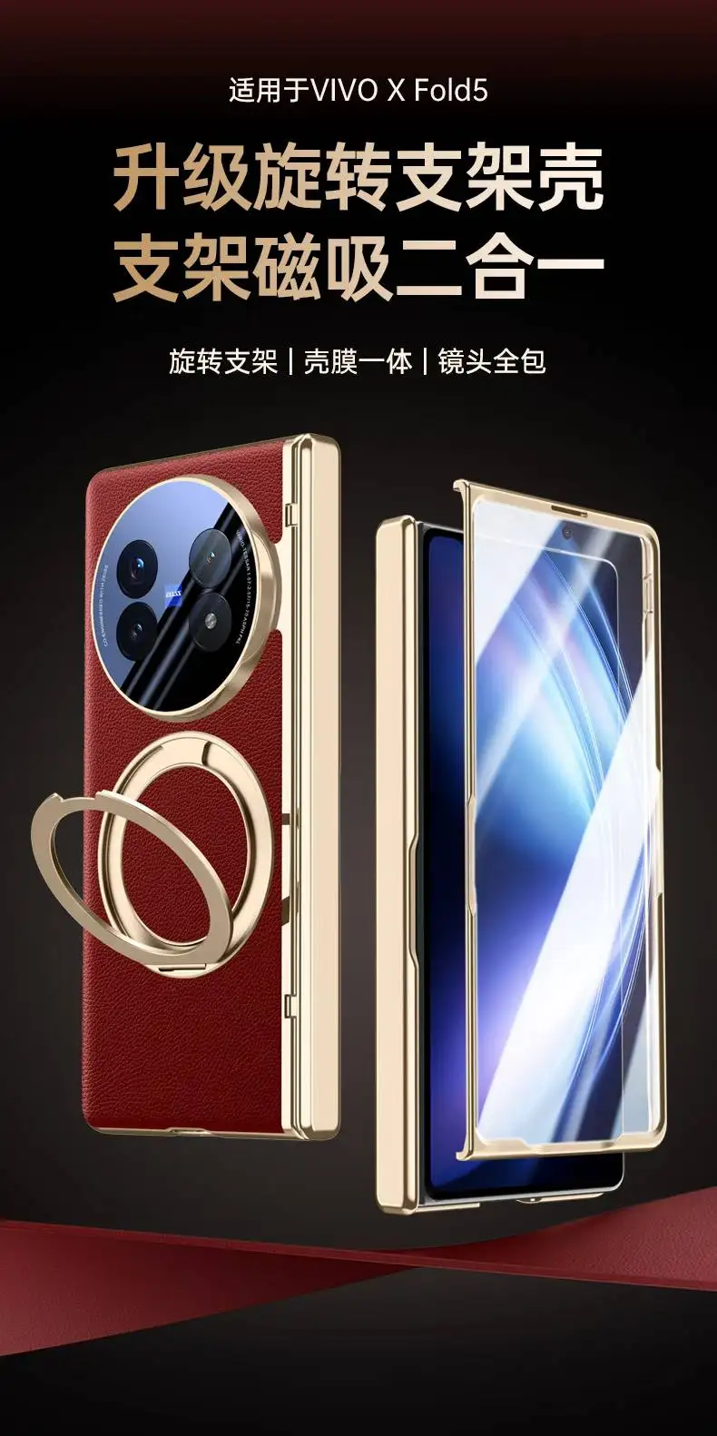

For Vivo X Fold5 360 ° rotating magnetic bracket shell film integrated lens all inclusive phone case