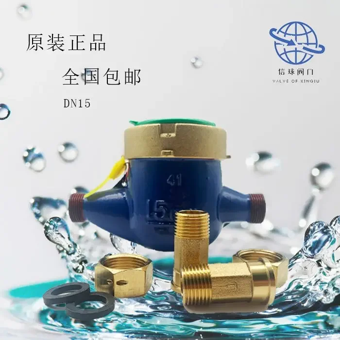 Household antifreeze water meter 4-point rotary wing liquid seal dry digital LXS-15F