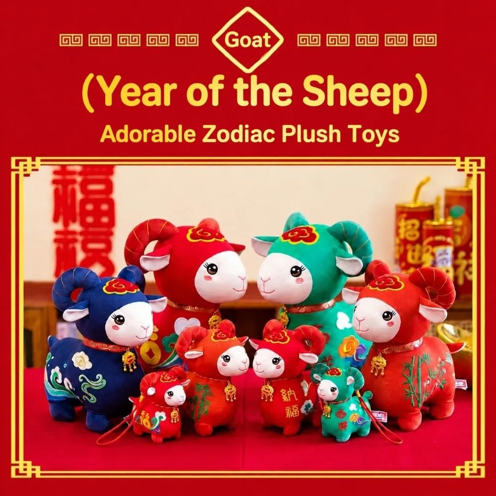 13/20cm Zodiac Sheep Plush Doll New Year Mascot Soft Goat Plush Doll Cartoon Chinese Style Stuffed Animal Sheep Pendant