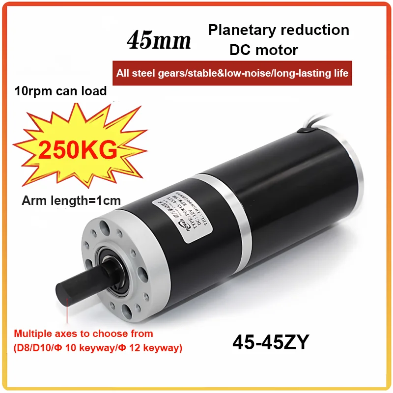 

Планетарный редукторный двигатель постоянного тока MAX 250KG 45mm 45ZY, полностью стальной, 12В/24В, 7-1351 об/мин, вал D10/D8, вал с шпоночным пазом 12мм/10мм, высокий крутящий момент
