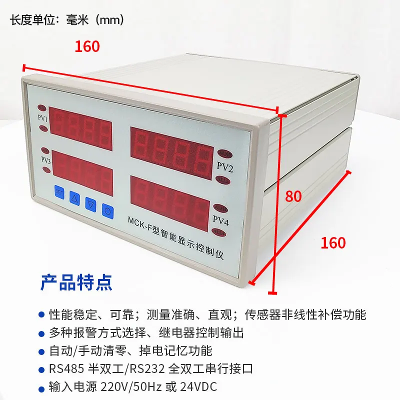 The product can be customized.Four display intelligent controller MCK-F weighing instrument sensor display instrument