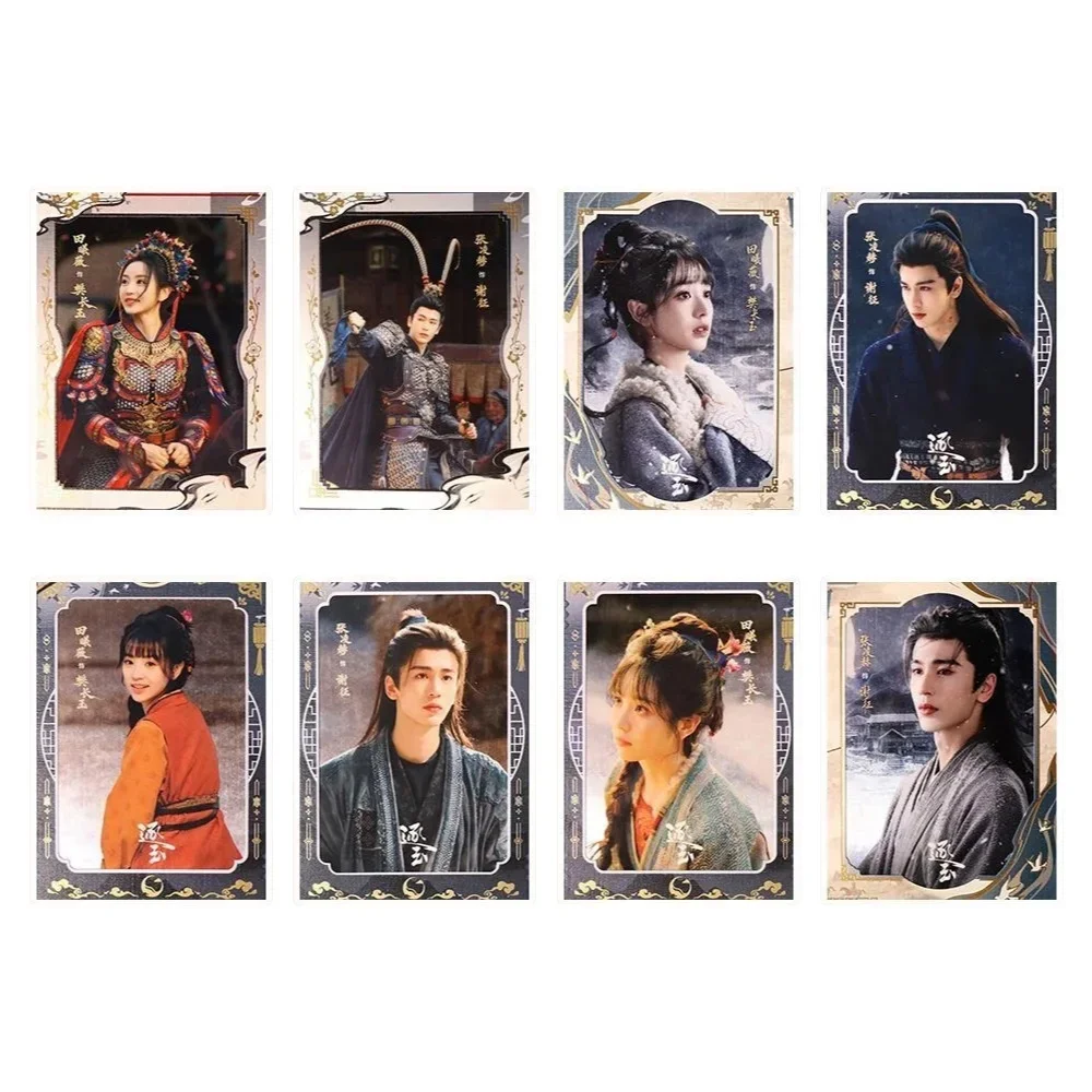 

Набор из 8 открыток по мотивам китайского сериала «В погоне за нефритом» — коллекционные карточки с персонажами Чжан Линхэ и Тянь Сивэй, открытки для самостоятельного изготовления