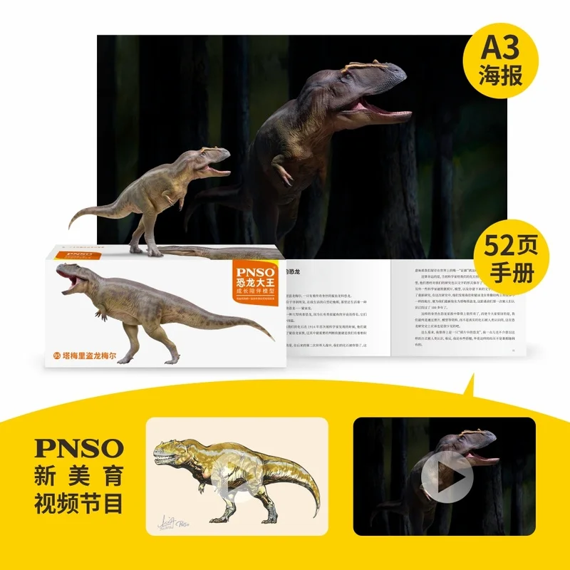2025 Nuovo PNSO Tamelyraptor Meilongda King Growth Companion Action Figure 2025 Nuovo modello di giocattolo in stock per bambini e collezionisti