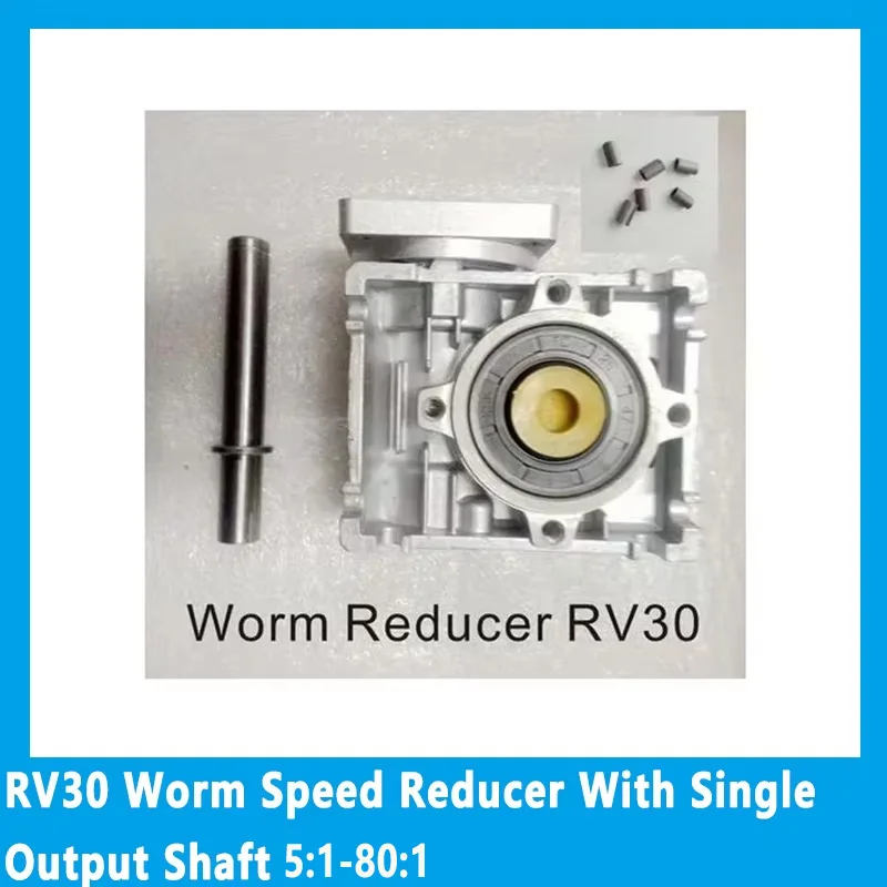 RV30Worm Speed Reducer With Single Output Shaft and Shaft Adaptor Ratio 5:1-80:1 for 6.35mm input shaft of Nema 23 Stepper Motor