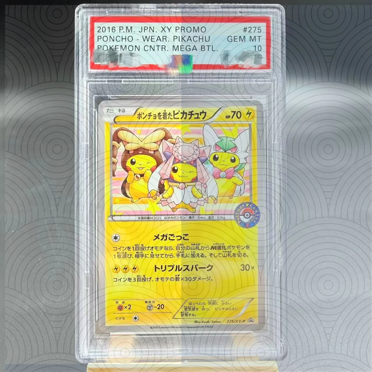 DIY PTCG Rating Card 2016 P.M. JPN. XY PROMO PONCHO - WEAR 
