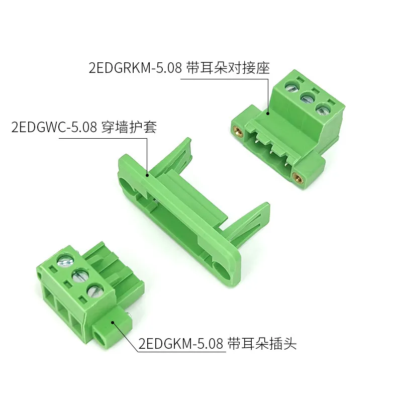 2EDGWC 5.08mm wall through type welding free docking plug-in terminal with flange fixed panel 2P-24P 3-piece set connector