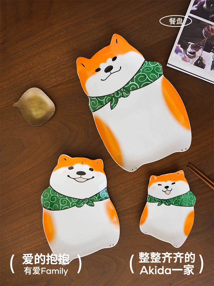 

Love hugging Shiba Inu dinner plate household ceramic plate combination housewarming cute pet tableware high-value plate