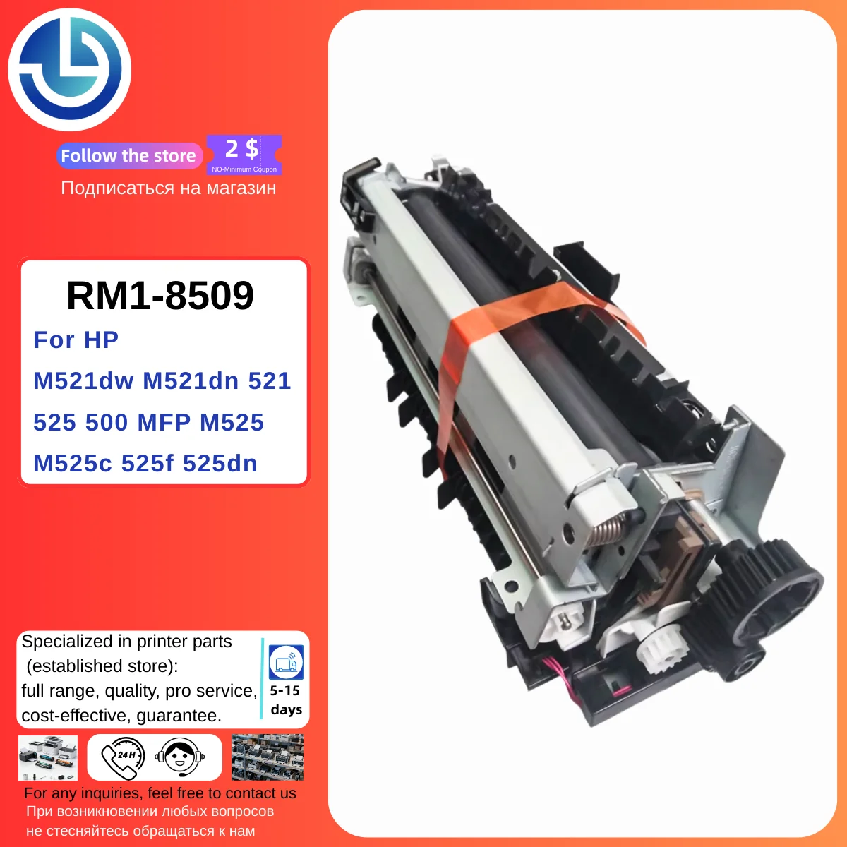 

RM1-8509 for HP M521dw M521dn 521 525 500 MFP M525 M525c 525f 525dn Fuser Assembly 220V Printer and Copier Spare Parts