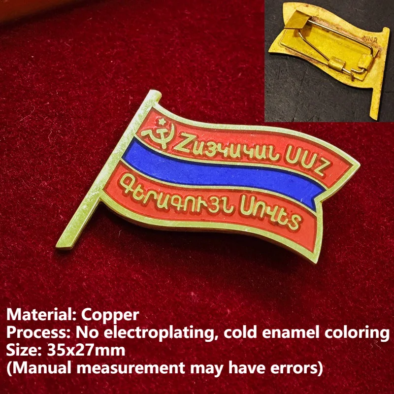 1PC Armenian SSR Soviet Badge USSR Hammer Sickle Flag Enamel Pin Brooch Collection Craft Gift for Men and Women